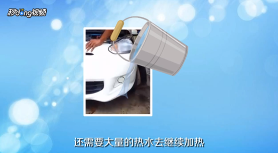 汽车前保险罩撞凹进去了怎么办