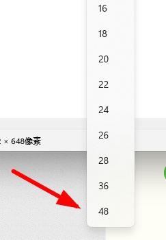 Windows11画图工具如何设置段落文本的字体大小