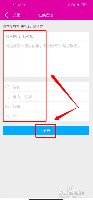艾美瘦身怎么给在线客服留言？