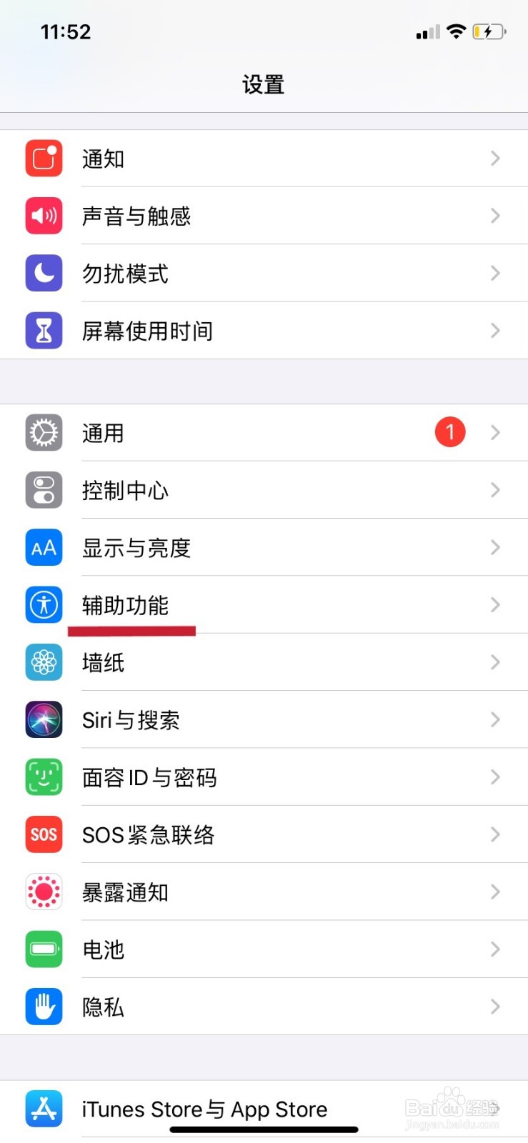苹果手机频繁出现闪退怎么办