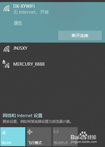 如何更改wifi密码防止蹭网