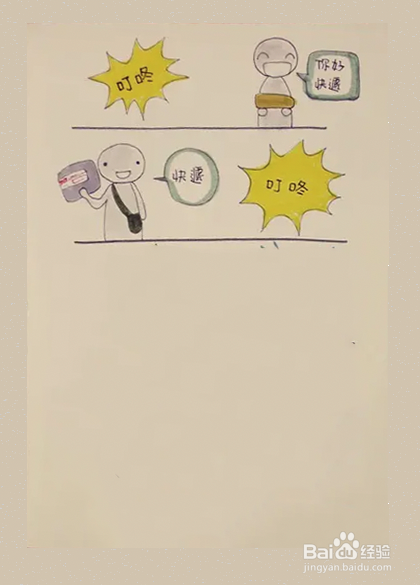 手绘日记怎么画