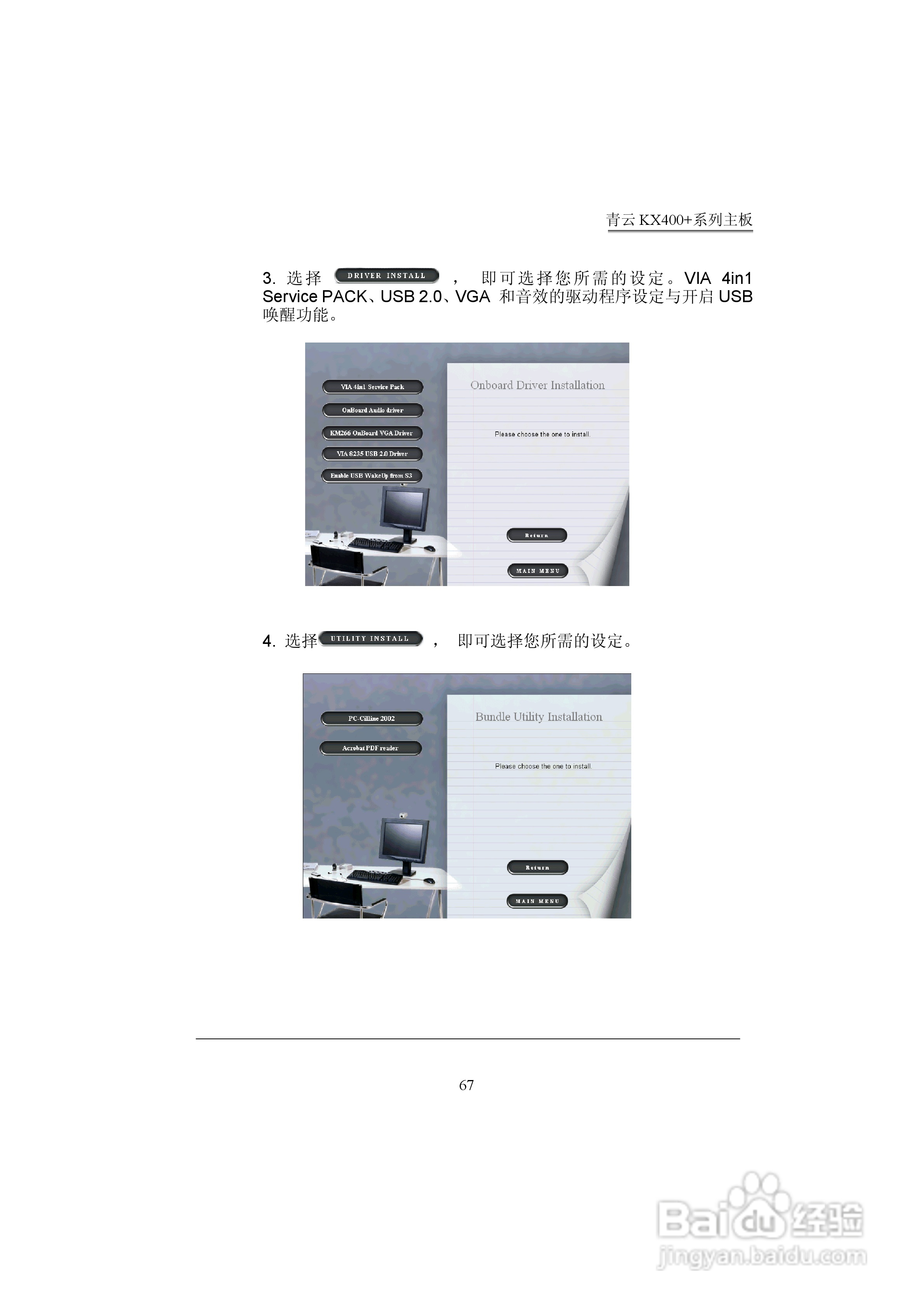青云 KX400+主板说明书:[7]