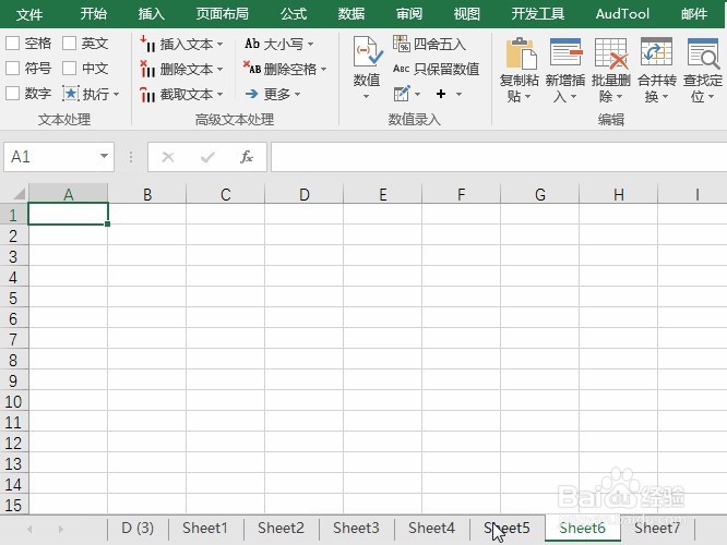 Excel显示隐藏的工作表的2种操作比较