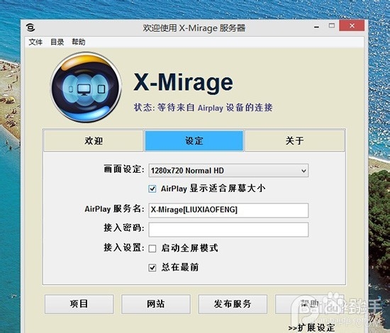 怎么在电脑上给iPhone/iPad录屏