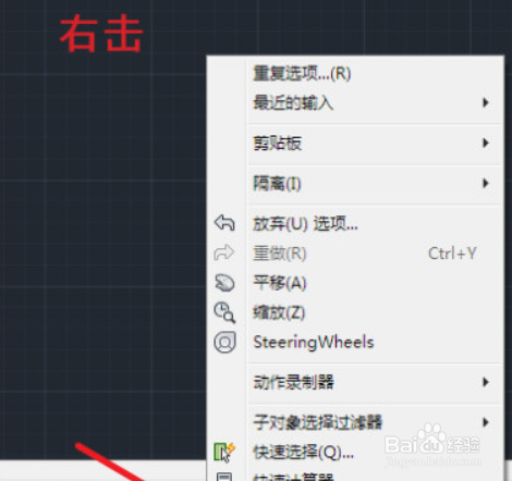 AutoCAD2017怎么把背景变成白色