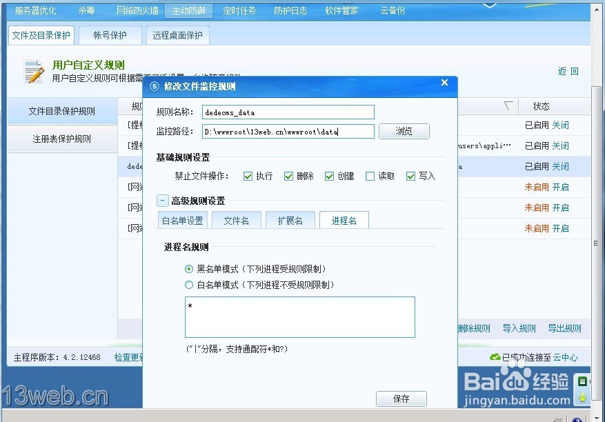 完美解决织梦迁移data目录后的一系列问题