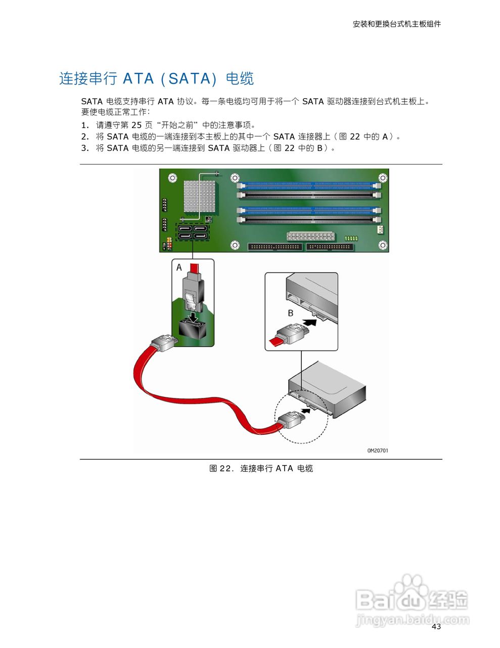 Intel DG35EC主板说明书:[5]