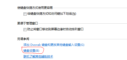 Thinkpad系列电脑F1~12键改为常规模式