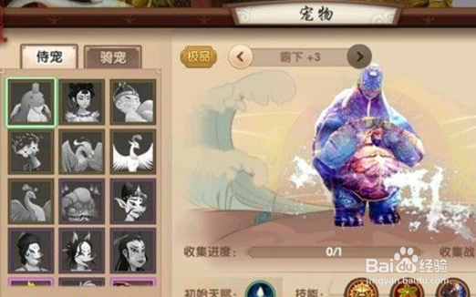 寻仙穿山小甲侍宠技能及获得方式介绍
