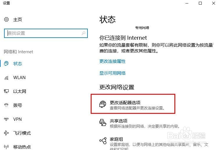 无线网络连接找不见怎么办？