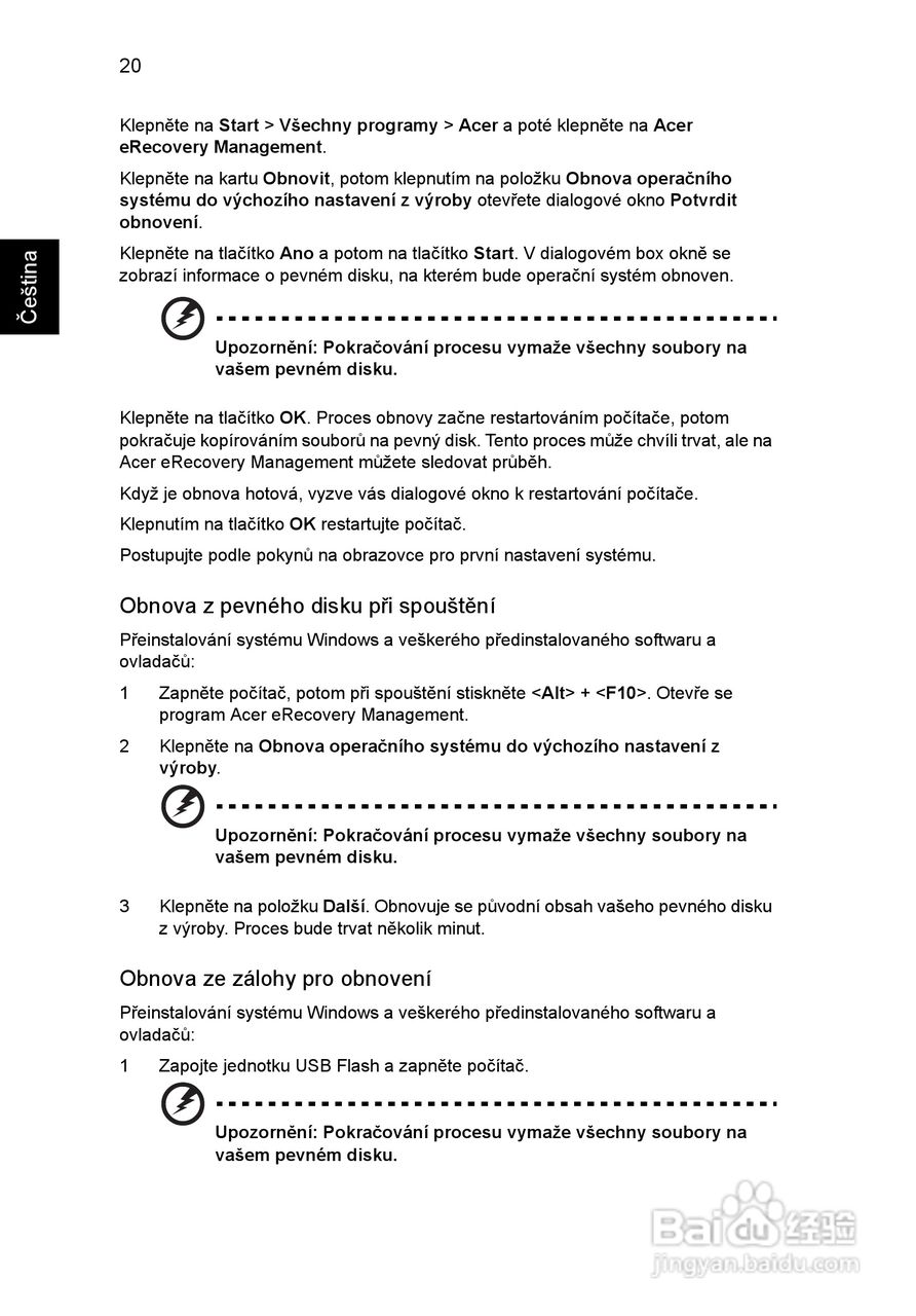 ACER宏基Aspire 5951G笔记本说明书:[112]