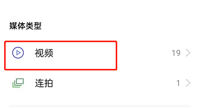 OPPO编辑视频的步骤