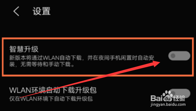 vivoT1如何关闭系统自动更新
