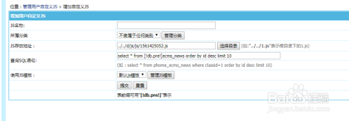 帝国cms应用js功能快速调用各种信息显示