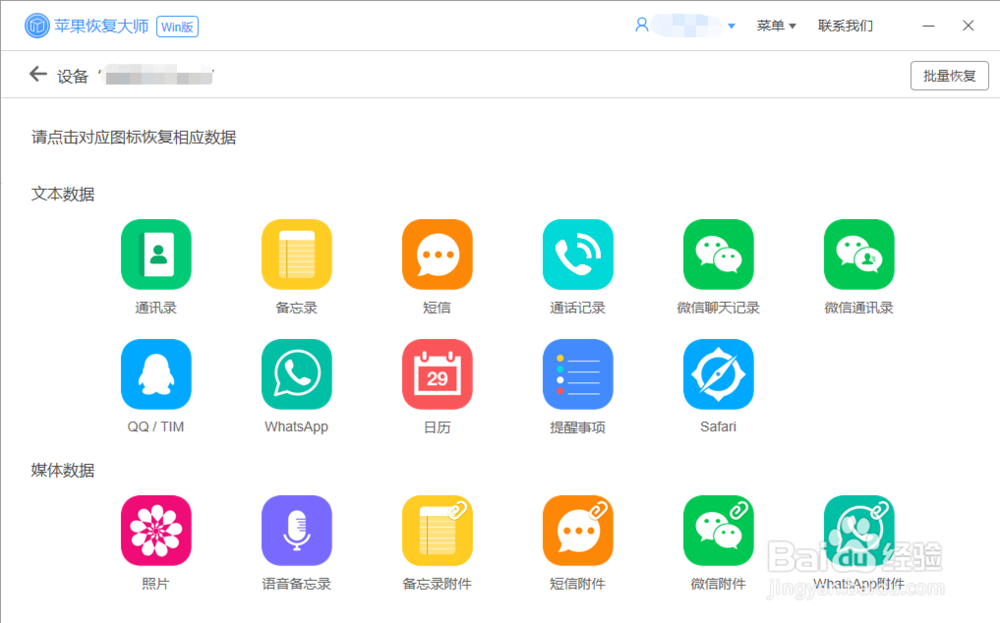 微信聊天记录保存/迁移/恢复的新方法