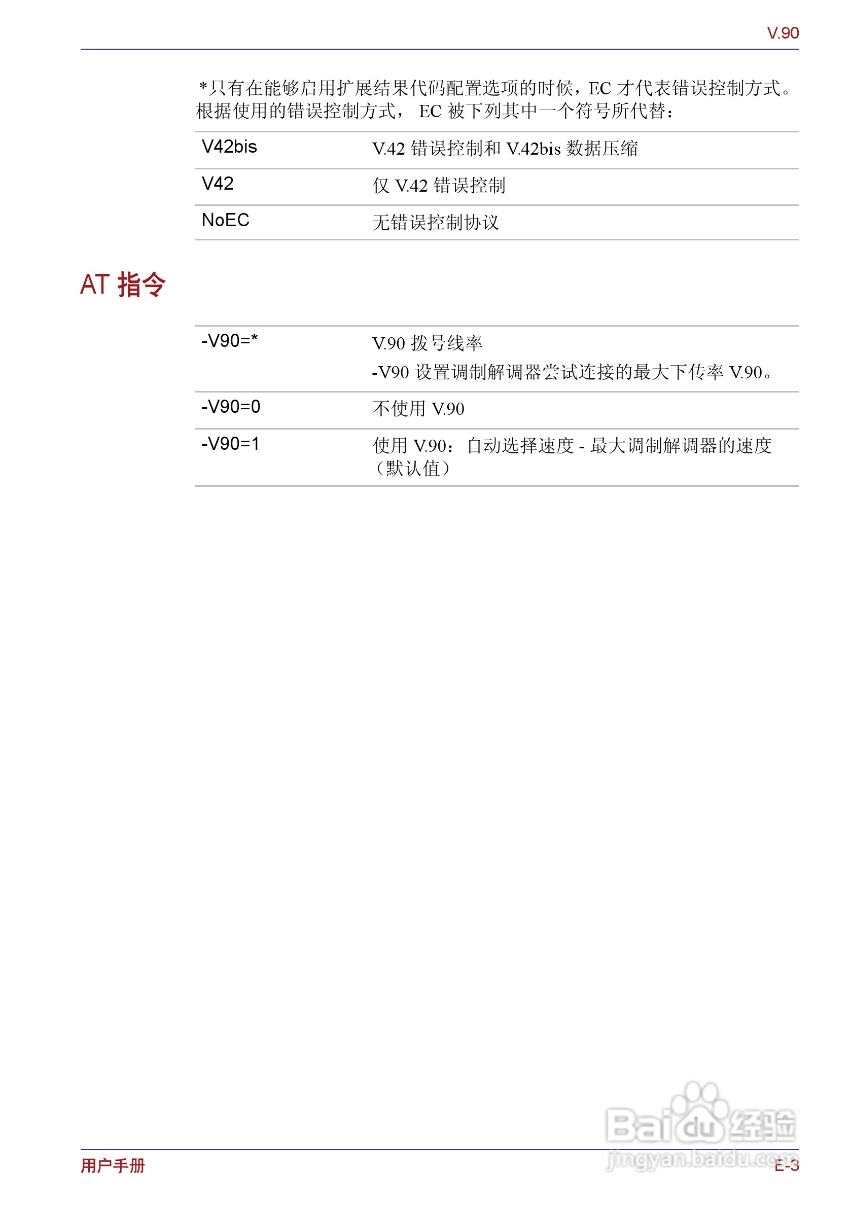 东芝Portege M400笔记本电脑使用说明书:[26]