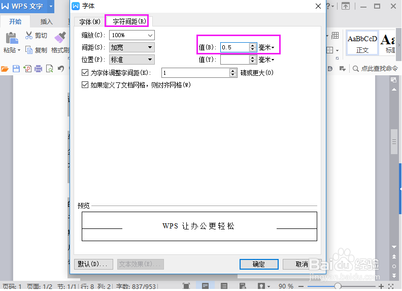 WPS文字解决
