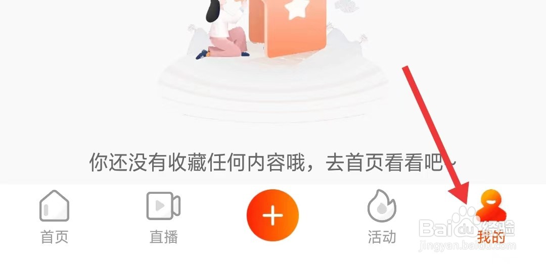 视界app怎么找到关于