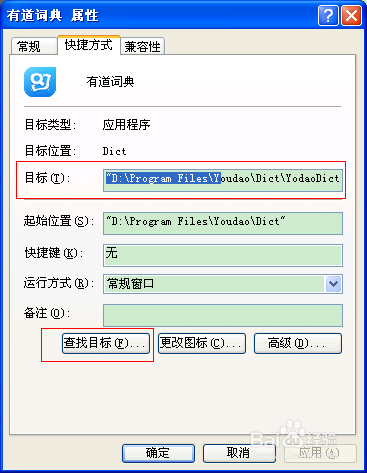 怎么查看软件装到哪个盘的