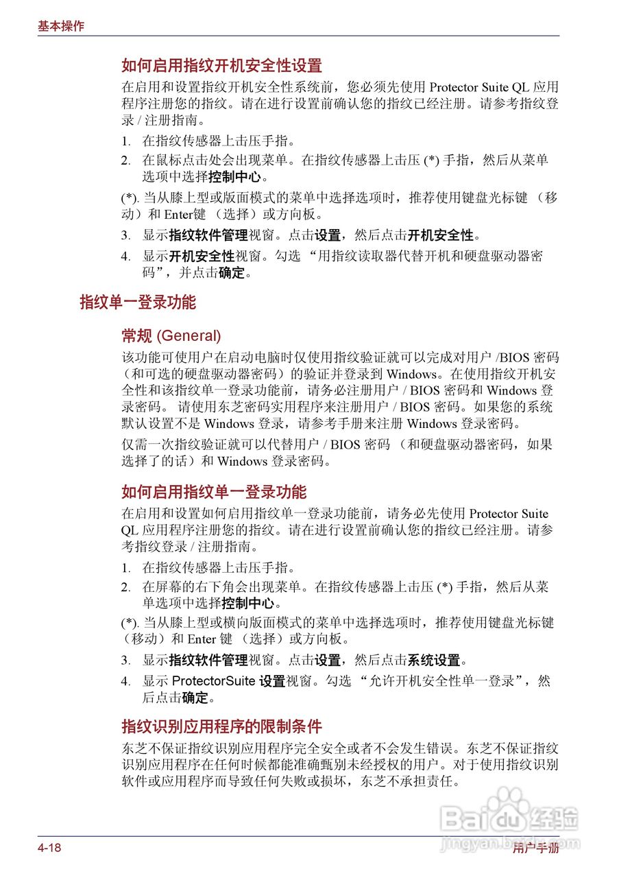 东芝Portege M400笔记本电脑使用说明书:[10]