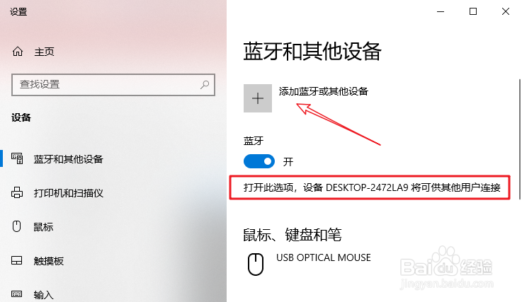 redmi airdots怎么连接笔记本电脑