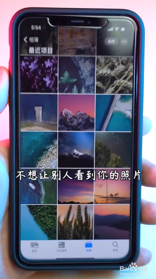iphone新增隐藏照片功能小技巧