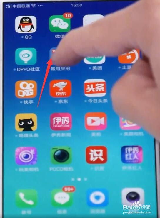 怎么用手机写电子稿