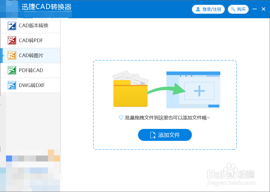 cad文件转jpg的小技巧