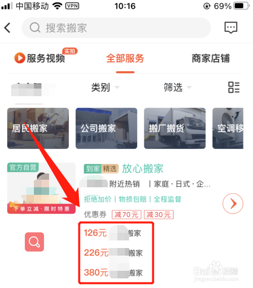 正规的搬家公司怎么收费