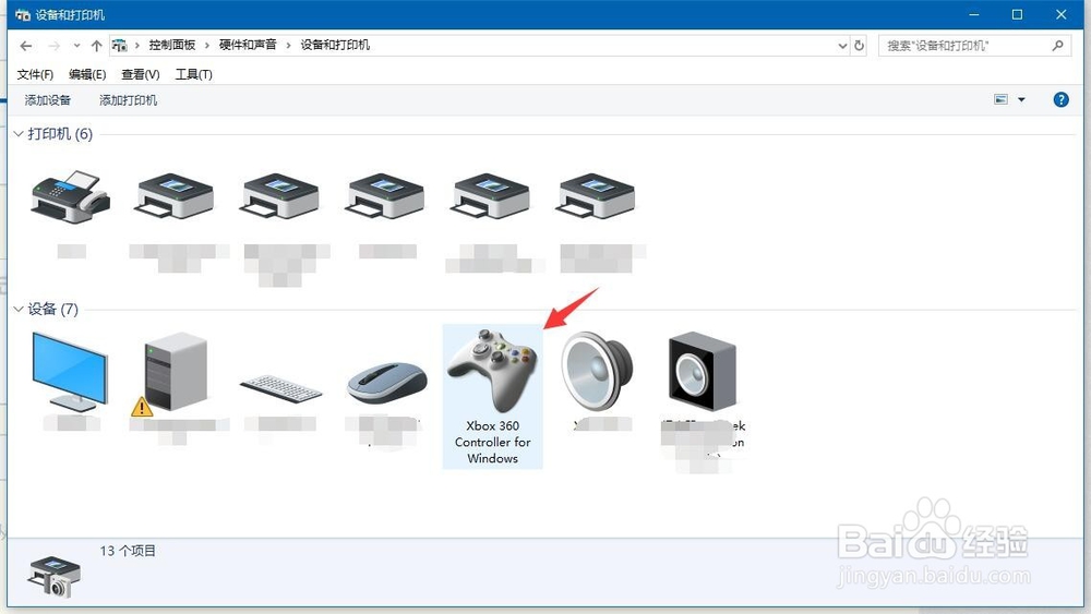 WIN10怎样校准和设置游戏手柄?