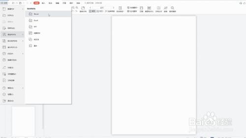免费将pdf转换成word
