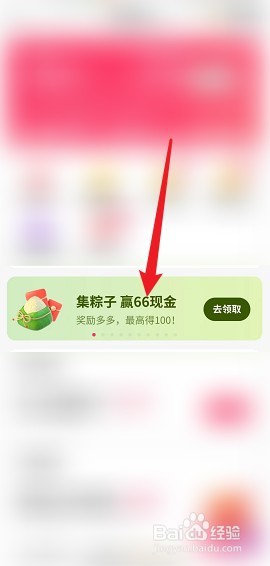 快手端午节怎么集粽子