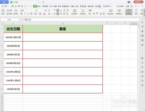 Wps如何根据出生日期快速计算星座 百度经验