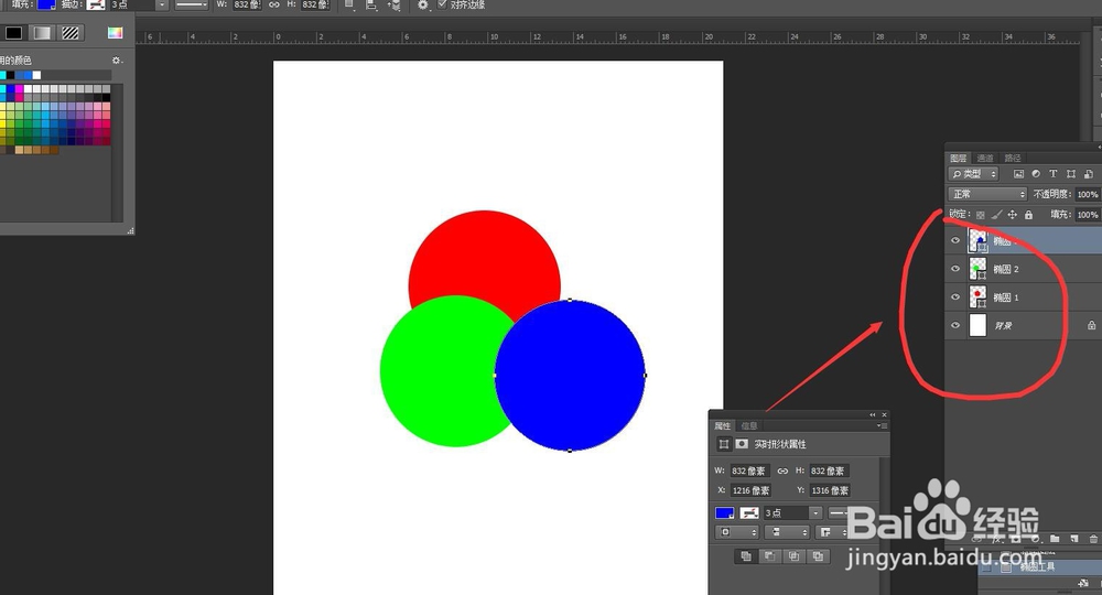 PS软件怎么制作色光三原色RGB?