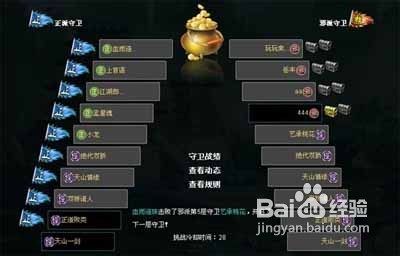 《武侠全明星》特色玩法之闯王宝藏