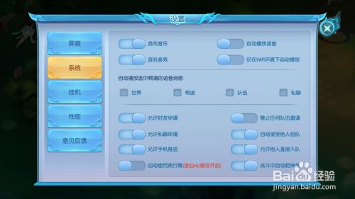 守护者们如何设置声音