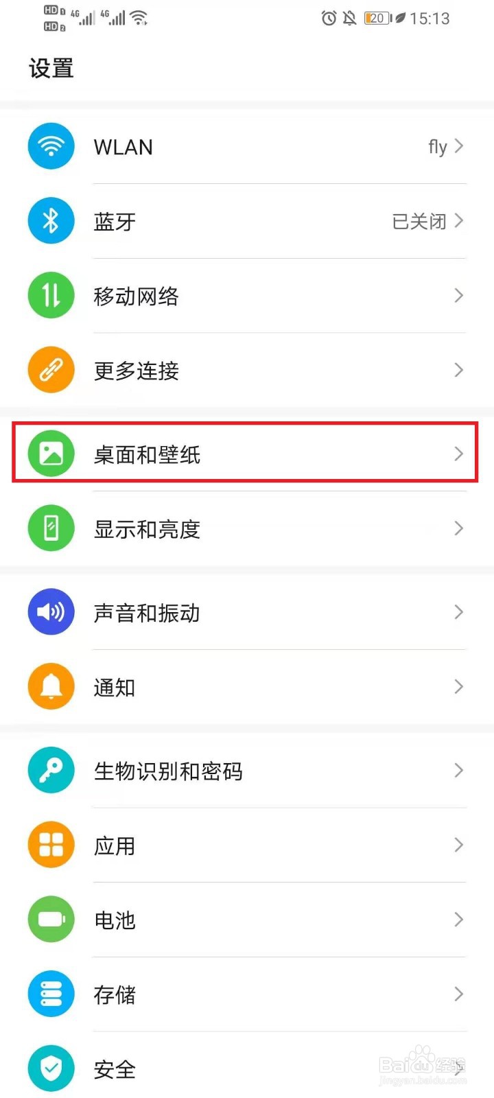 华为动态锁屏怎么设置