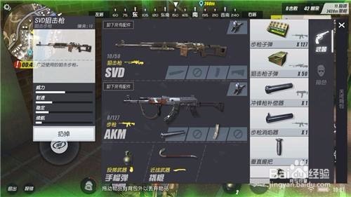 苹果6吃鸡闪退怎么办