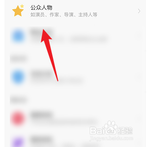 快手怎样申请演员认证