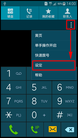 Samsung GALAXY MEGA2如何取消通话中提示音?(G7508Q)