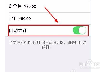 keep会员连续包月如何取消？