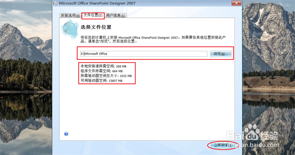 windows上 Microsoft FrontPage 安装教程
