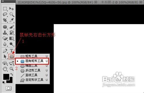 用ps如何制作虚线