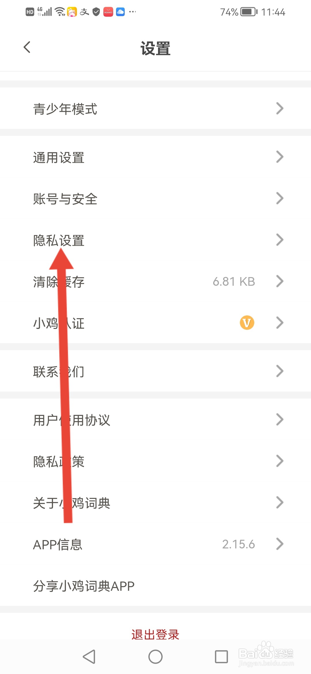 小鸡词典怎么开启主页留言