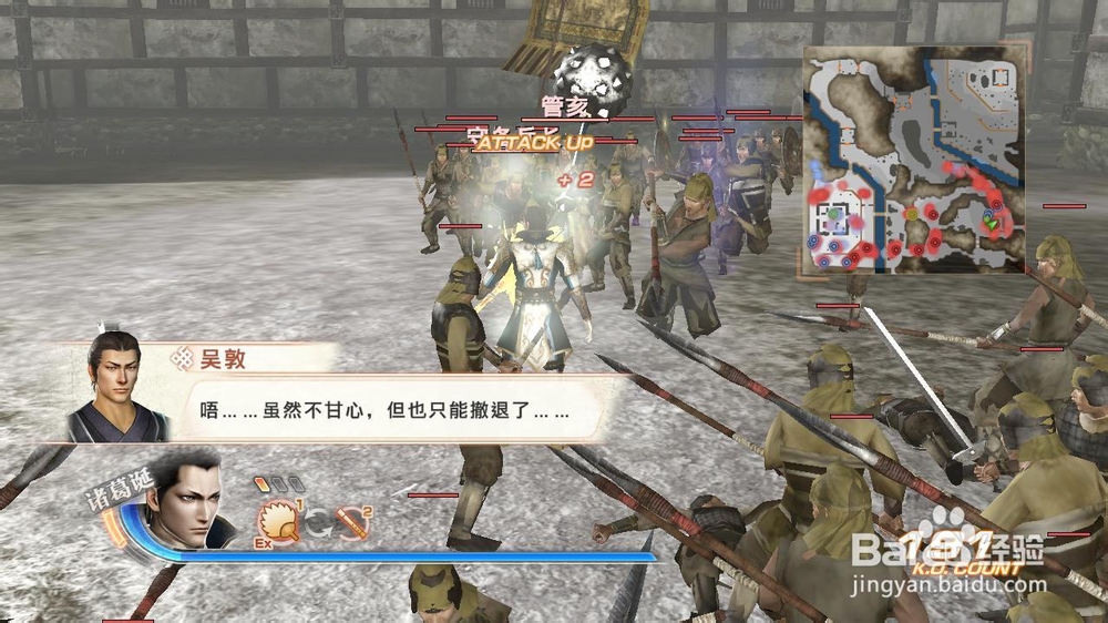 真三国无双6孔融救出战修罗密武拿法