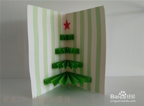 圣诞树贺卡怎么做