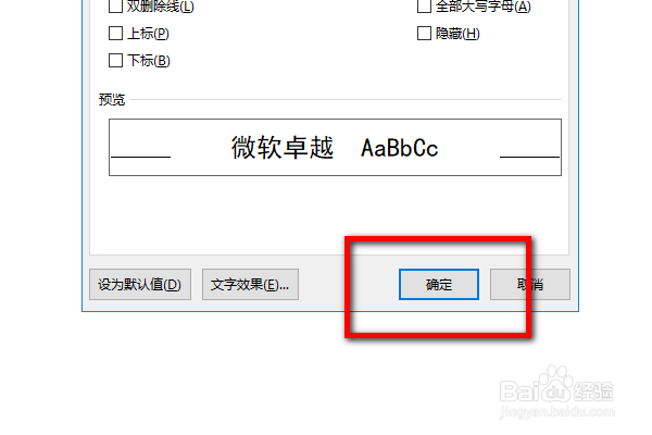 word设置段落和格式