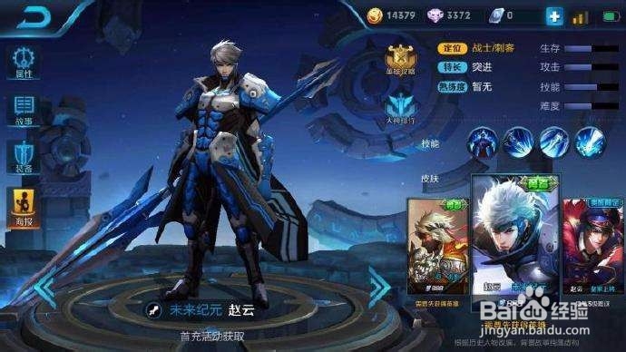 王者荣耀s16赛季开始时间和免费皮肤