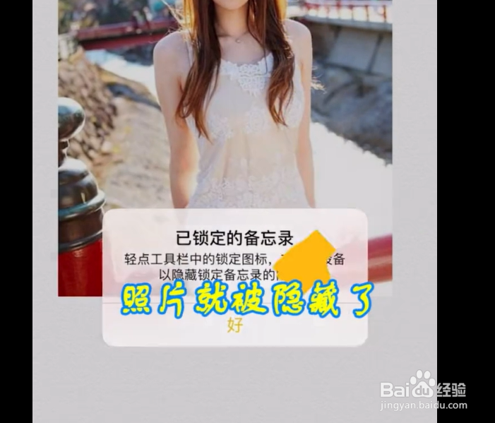 IPhone如何加密照片